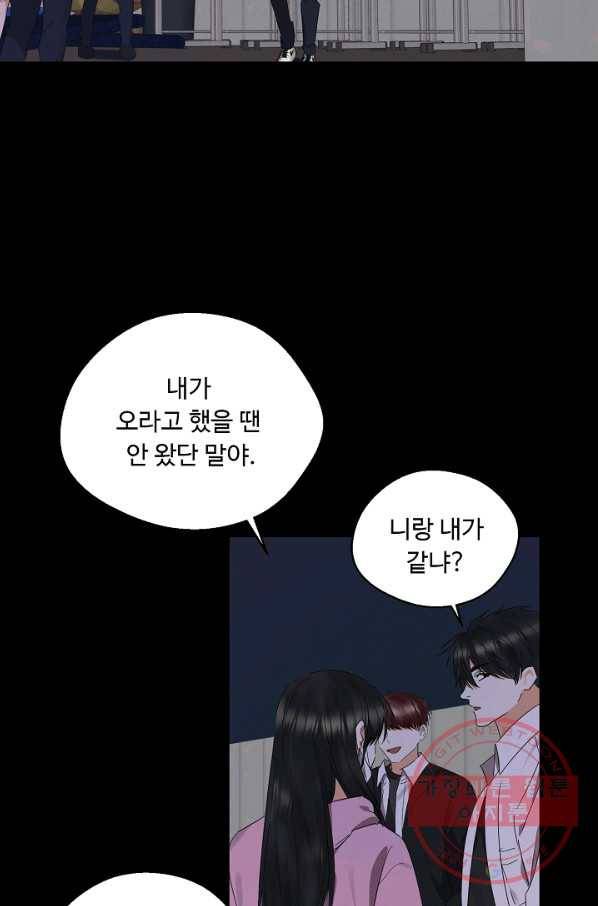 비터 레몬 20화 2