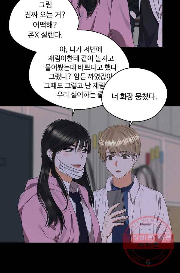 비터 레몬 20화 3