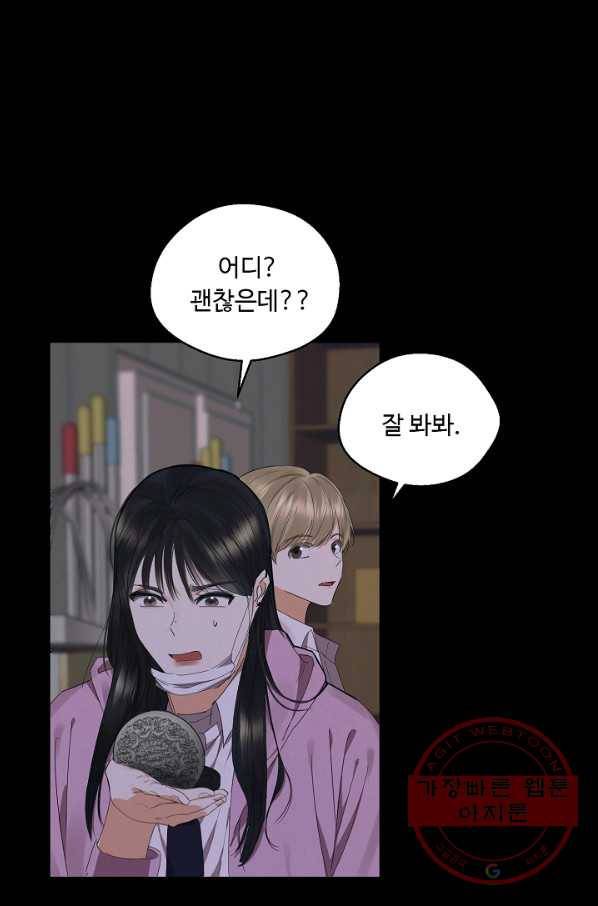 비터 레몬 20화 4