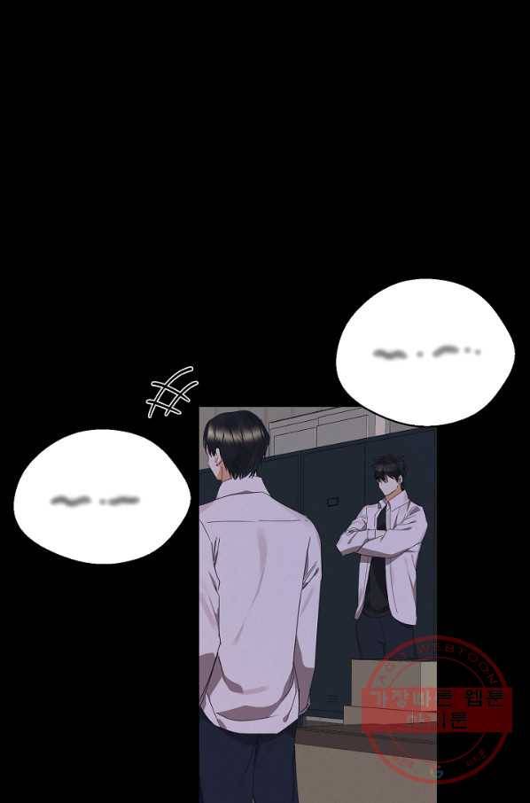 비터 레몬 20화 5