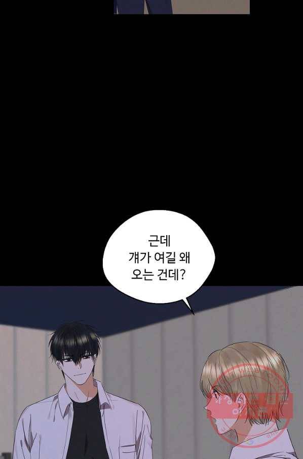 비터 레몬 20화 6