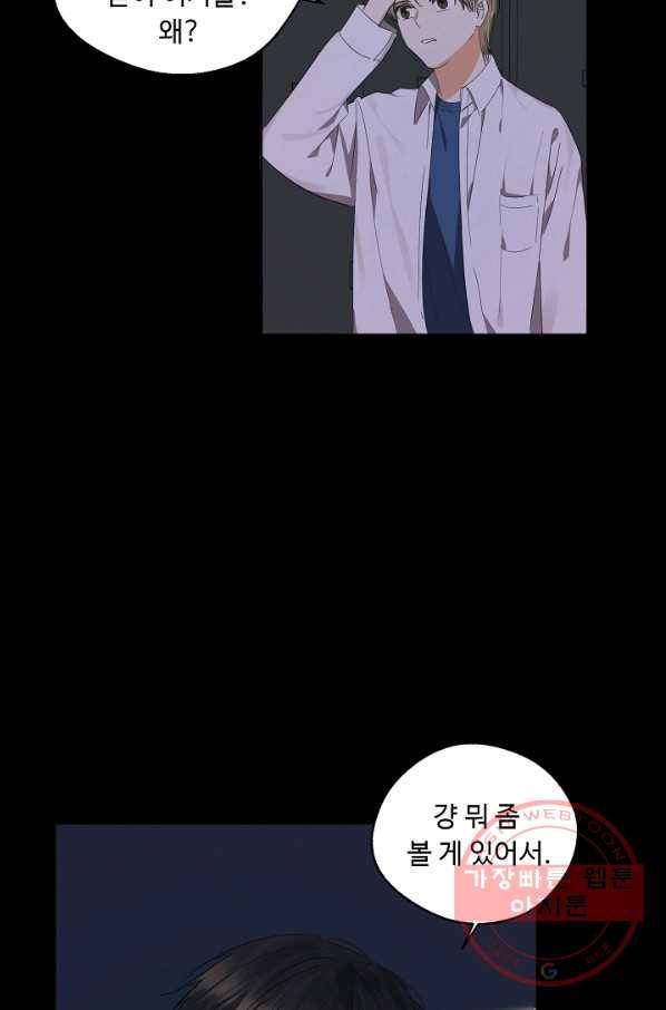 비터 레몬 20화 8