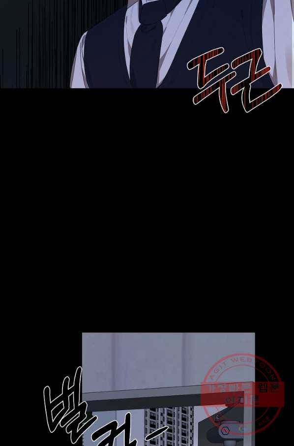 비터 레몬 20화 12