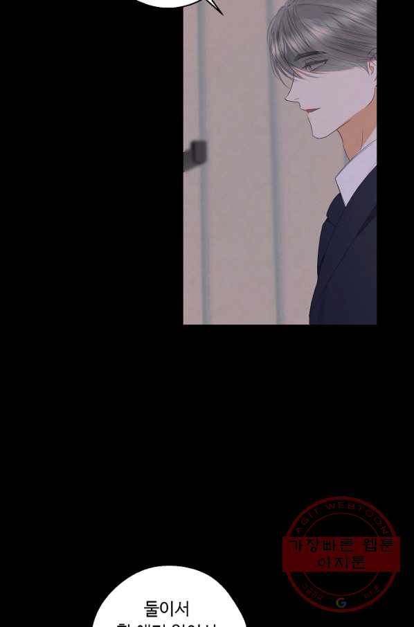 비터 레몬 20화 15