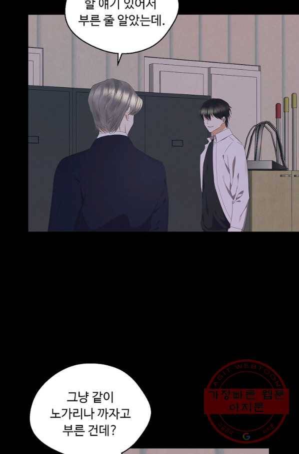 비터 레몬 20화 16