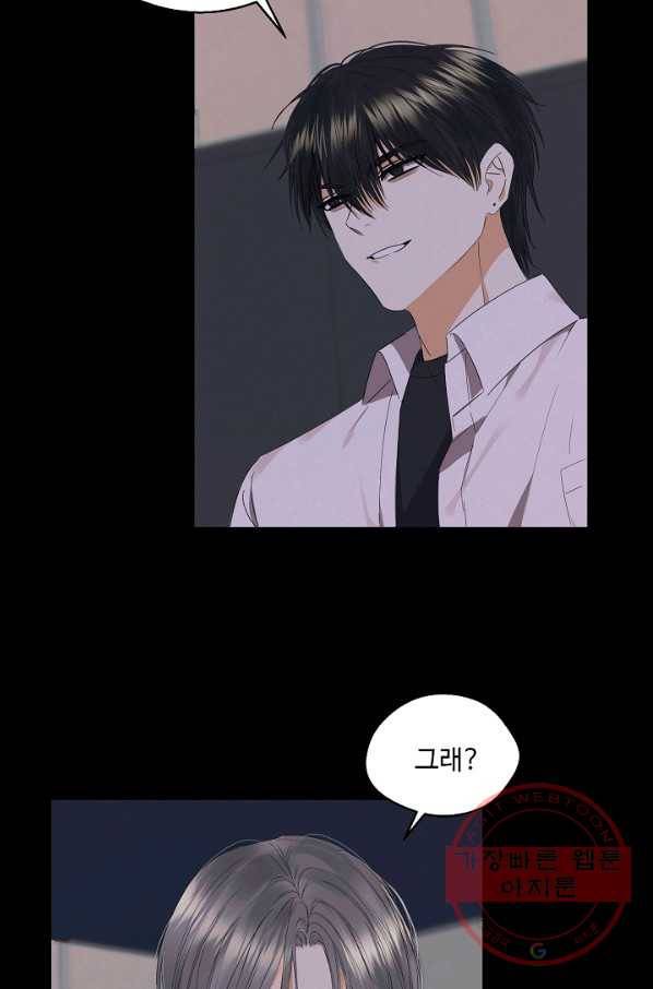 비터 레몬 20화 17