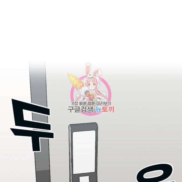 은둔코인 6화 1