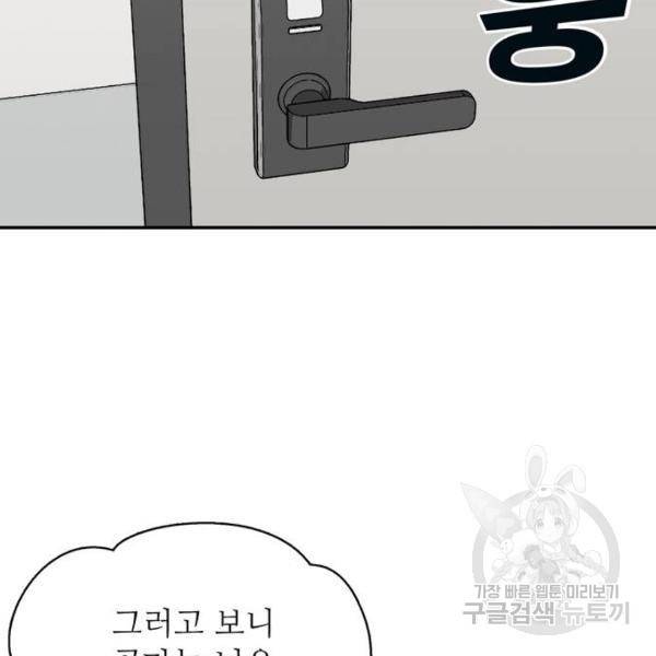 은둔코인 6화 2