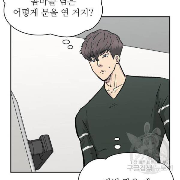 은둔코인 6화 3