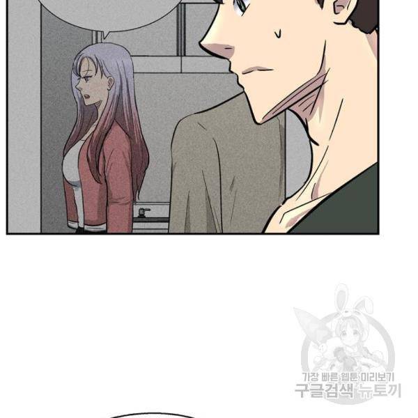 은둔코인 6화 5