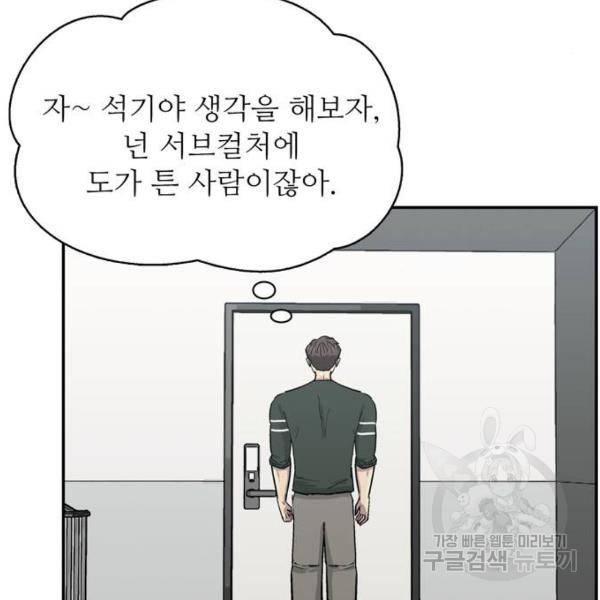 은둔코인 6화 6