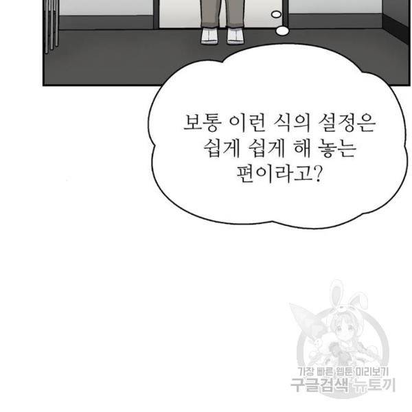 은둔코인 6화 7