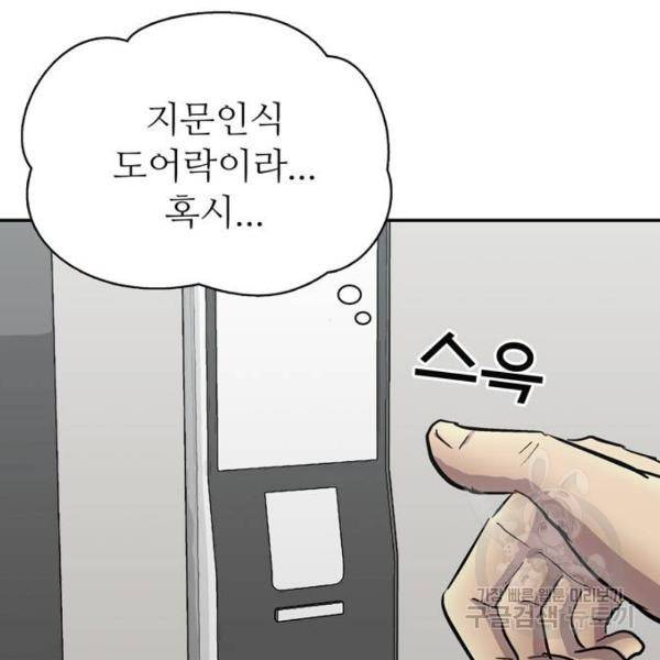 은둔코인 6화 8