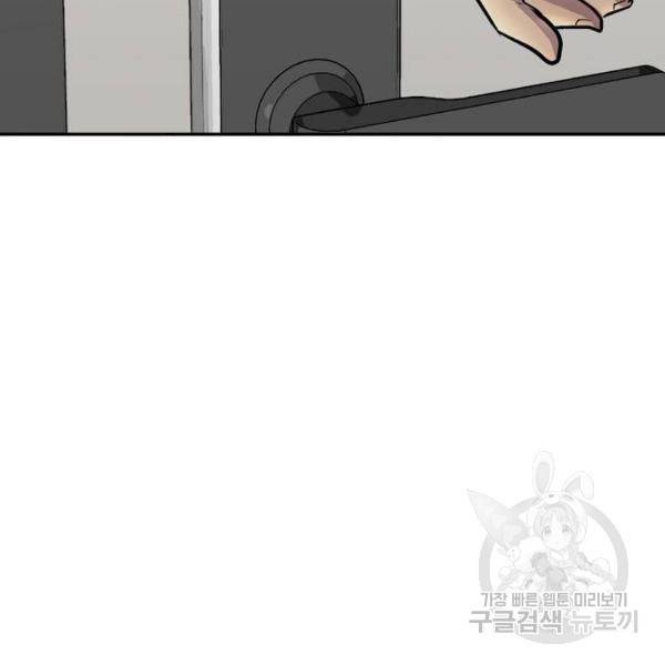 은둔코인 6화 9