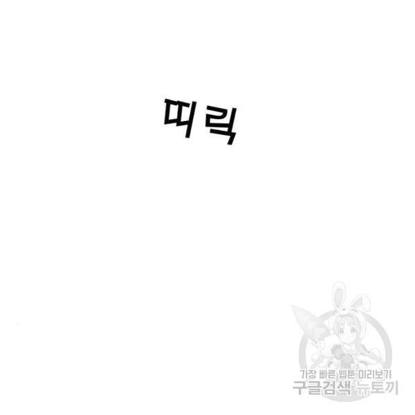 은둔코인 6화 10