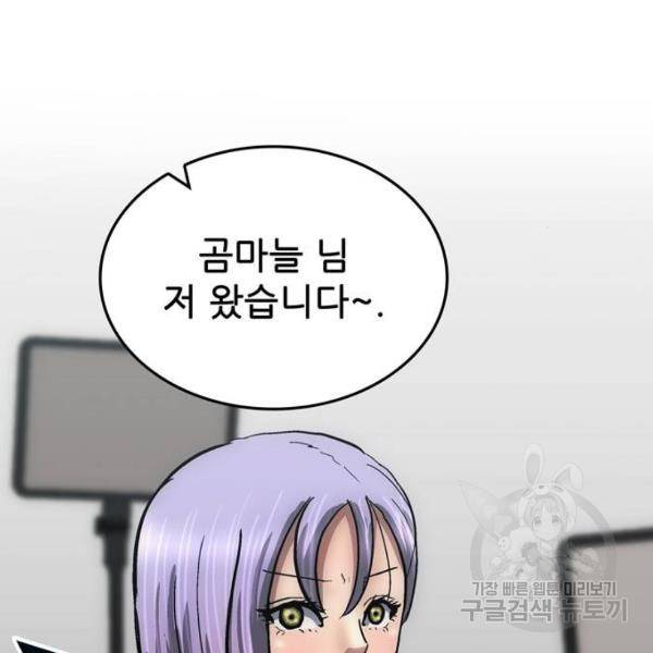 은둔코인 6화 11