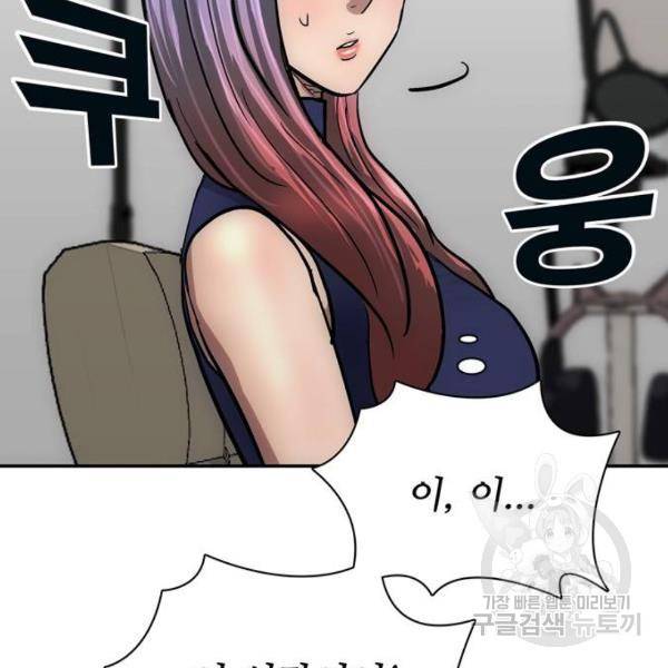 은둔코인 6화 12