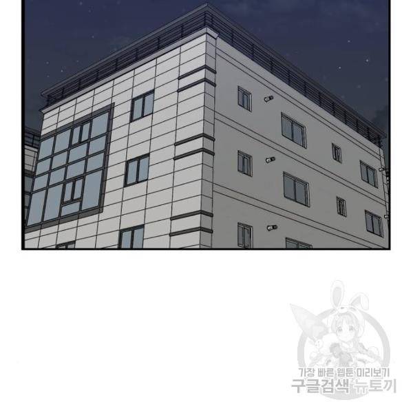 은둔코인 6화 16