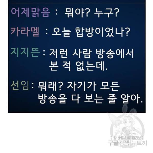 은둔코인 6화 19