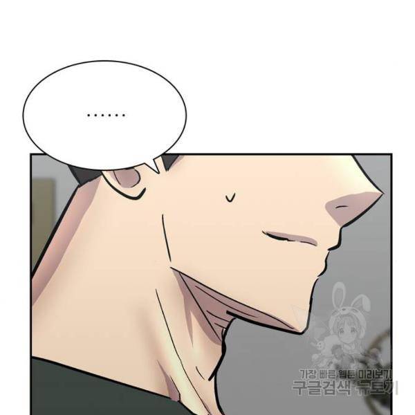은둔코인 6화 20