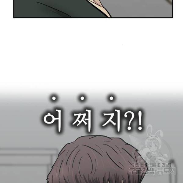 은둔코인 6화 21