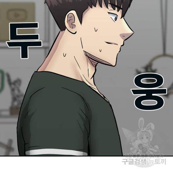 은둔코인 6화 22