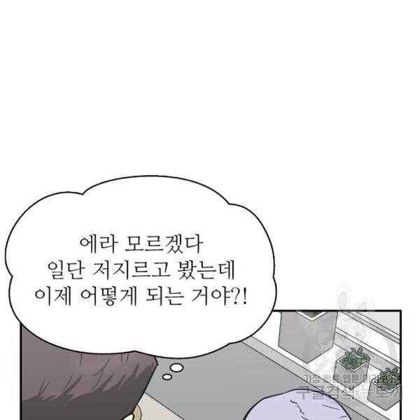 은둔코인 6화 23