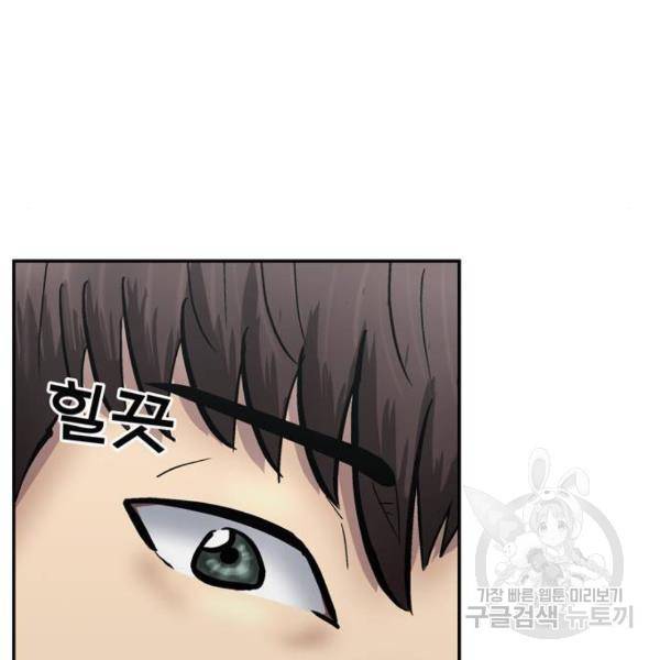 은둔코인 6화 25