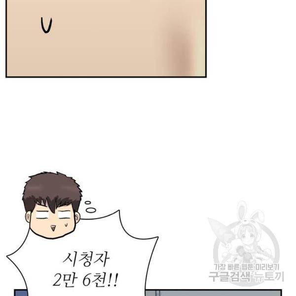 은둔코인 6화 26