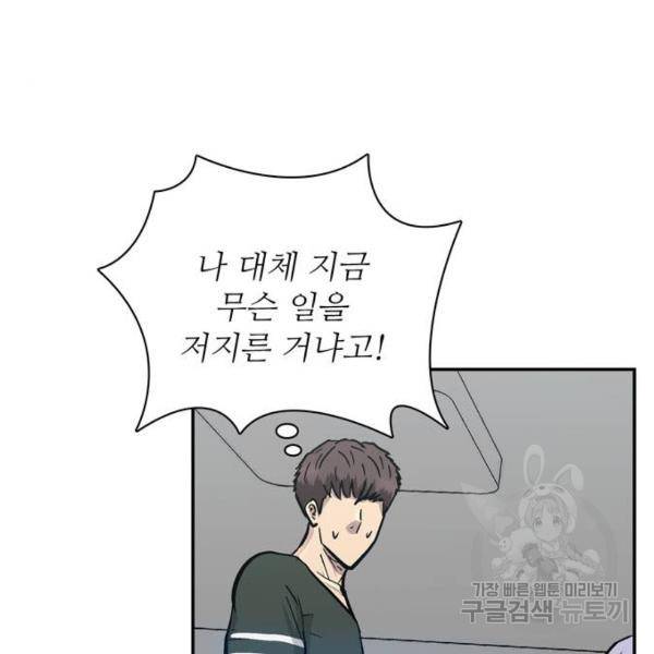은둔코인 6화 28