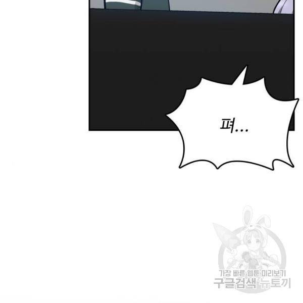 은둔코인 6화 29