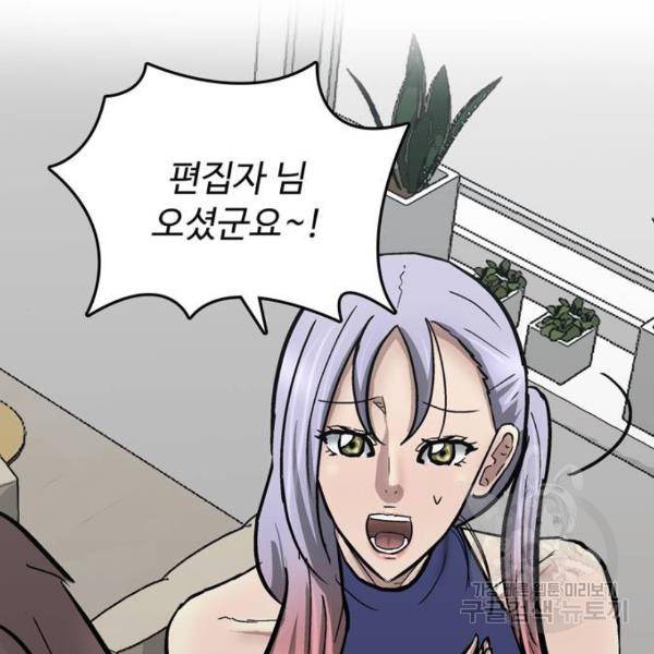 은둔코인 6화 30