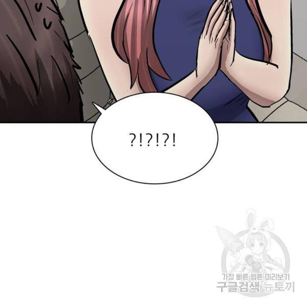 은둔코인 6화 31