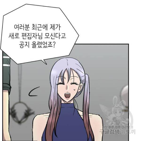 은둔코인 6화 32