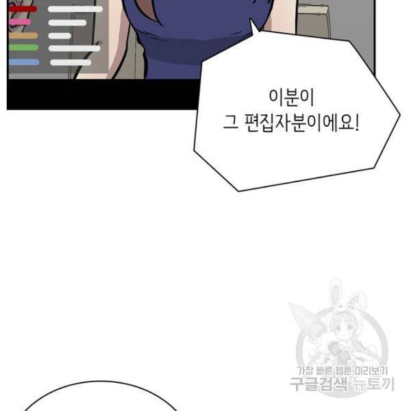 은둔코인 6화 33
