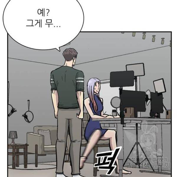 은둔코인 6화 34