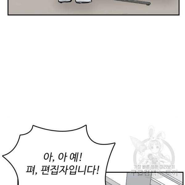 은둔코인 6화 35