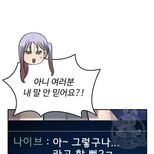 은둔코인 6화 37