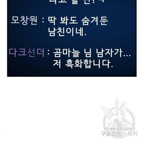 은둔코인 6화 38