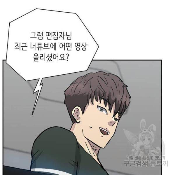 은둔코인 6화 39
