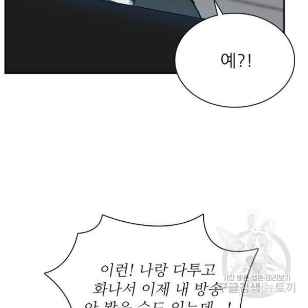 은둔코인 6화 40