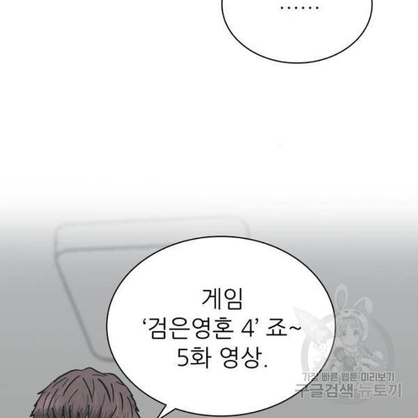 은둔코인 6화 42