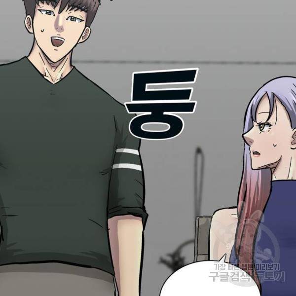 은둔코인 6화 43