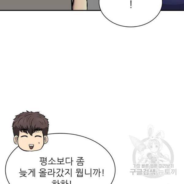 은둔코인 6화 44