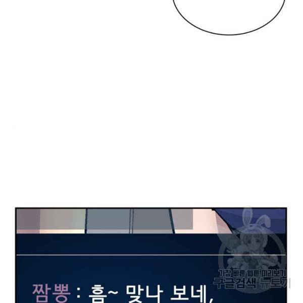 은둔코인 6화 46