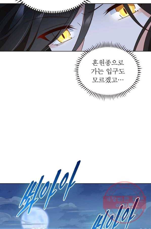 인생 3회차 스승님 42화 6