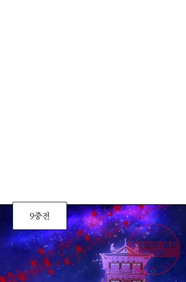 인생 3회차 스승님 42화 13