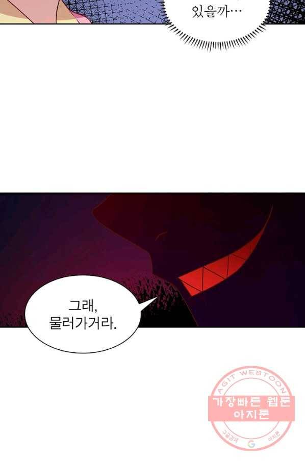 인생 3회차 스승님 42화 17