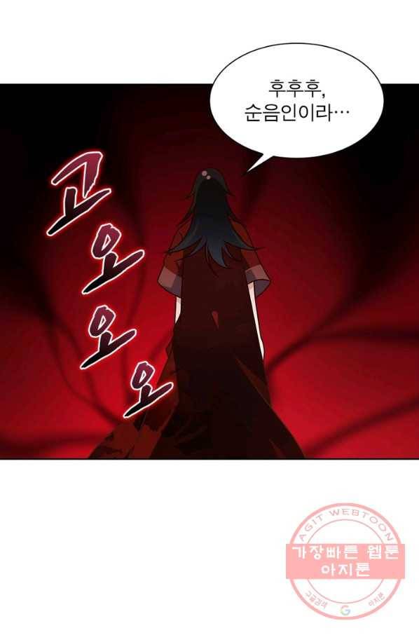 인생 3회차 스승님 42화 18