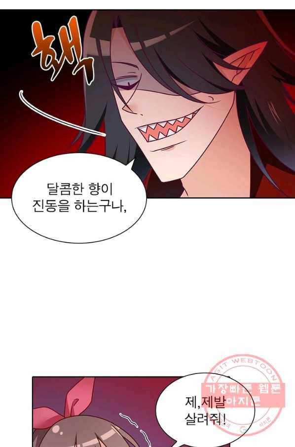 인생 3회차 스승님 42화 19